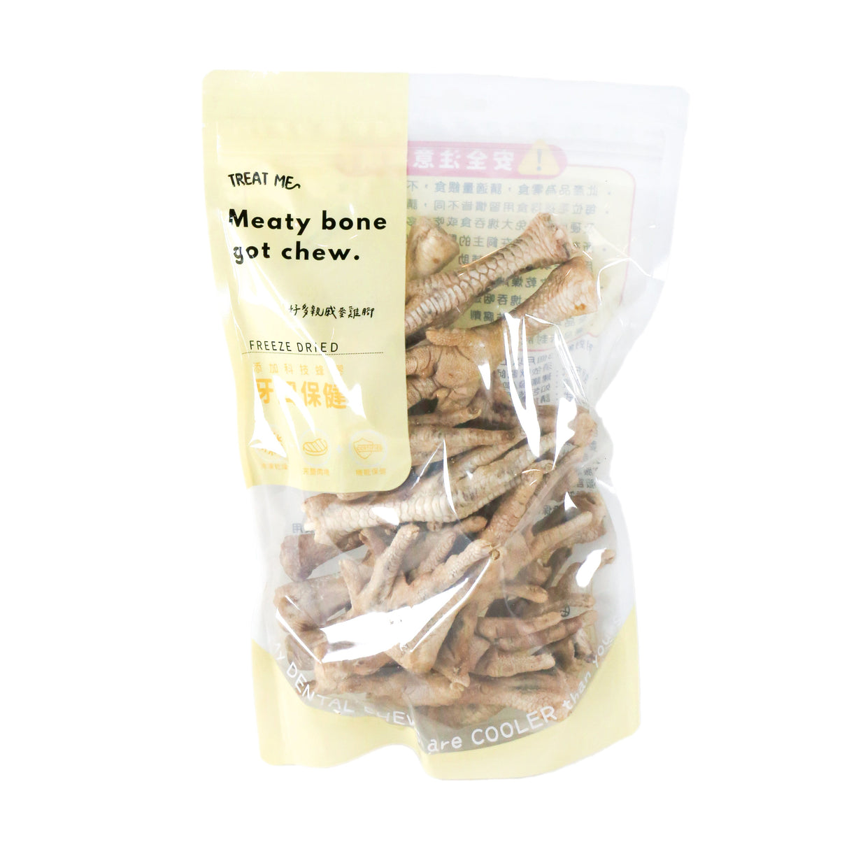 🎁 好多親戚麥雞腳 (100% off)