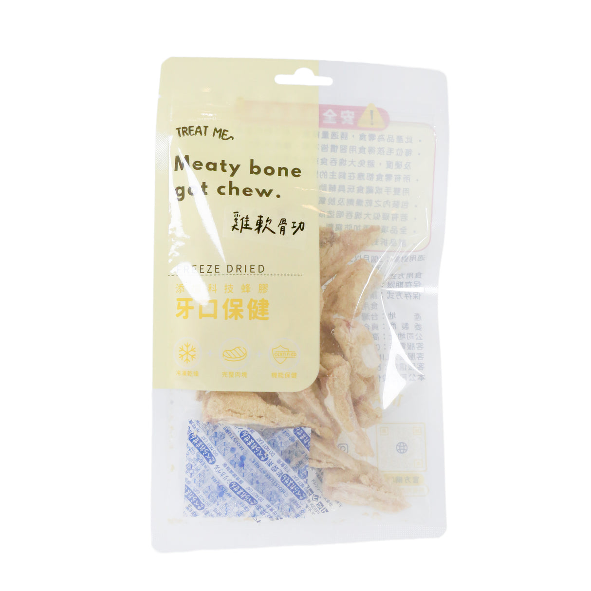 Chicken Cartilage Exercise