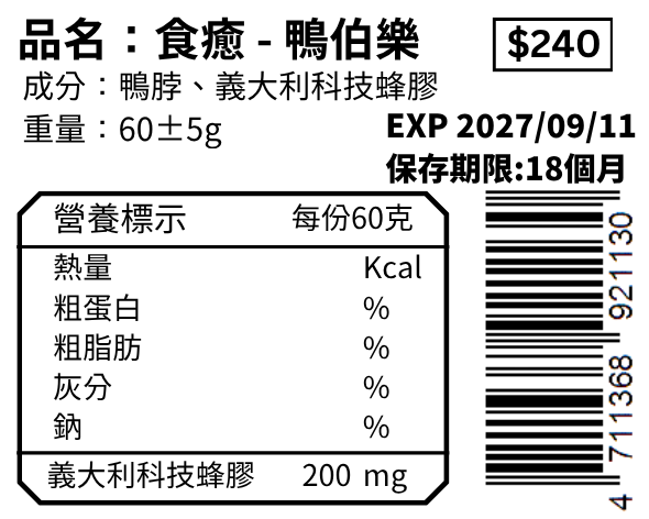鴨脖樂