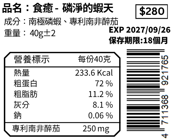 Shrimp with phosphorus-free