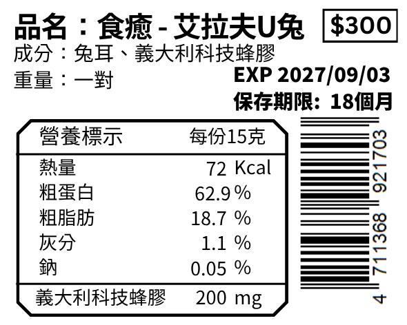艾拉夫U兔