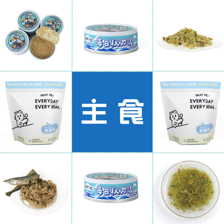 TM主食