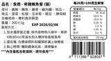 骨雞鮪魚餐(貓)(300g)