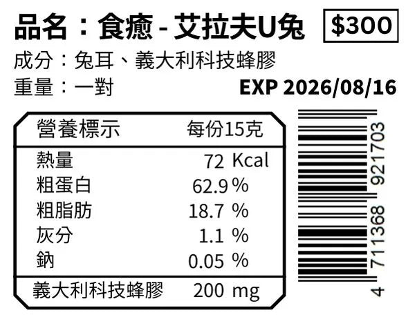 艾拉夫U兔