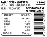 兩雞勘吉