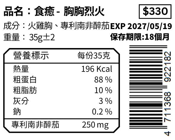 胸胸烈火