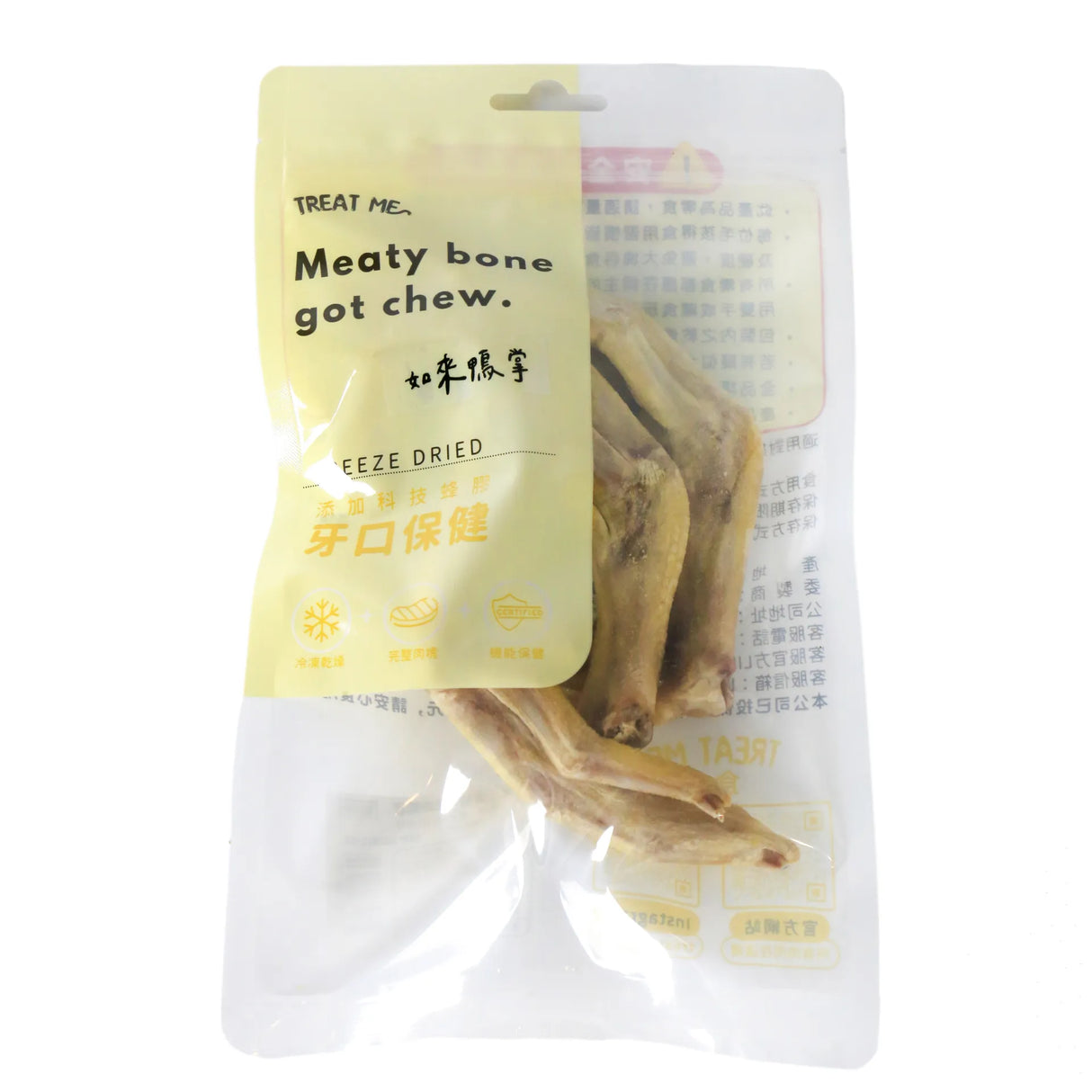 如來鴨掌