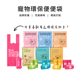 Deo Doo可降解撿便袋