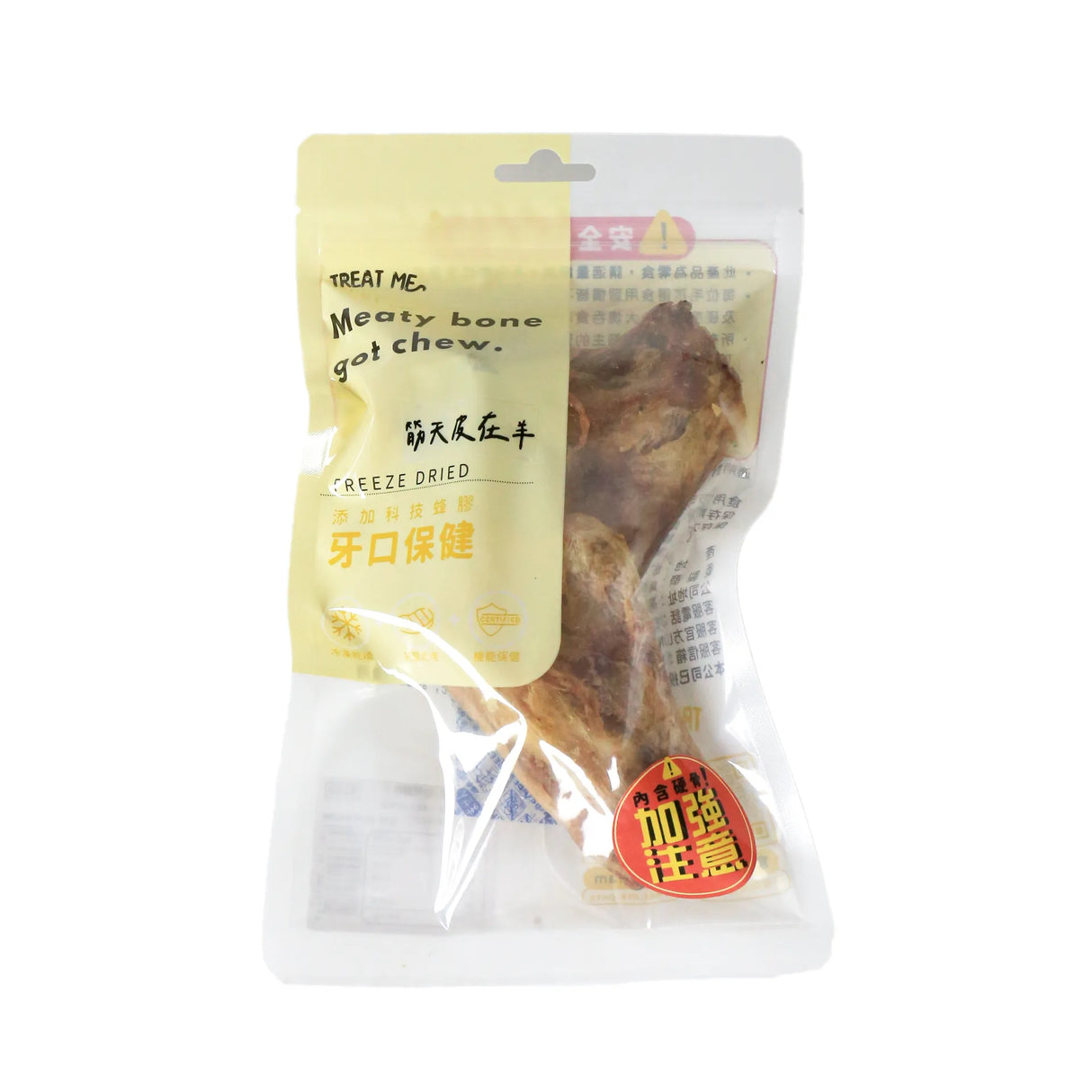 筋天皮在羊