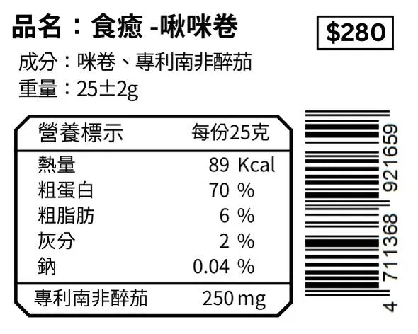 啾咪卷