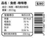 啾咪卷
