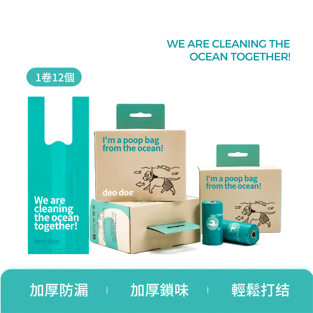 Deo Doo可降解撿便袋