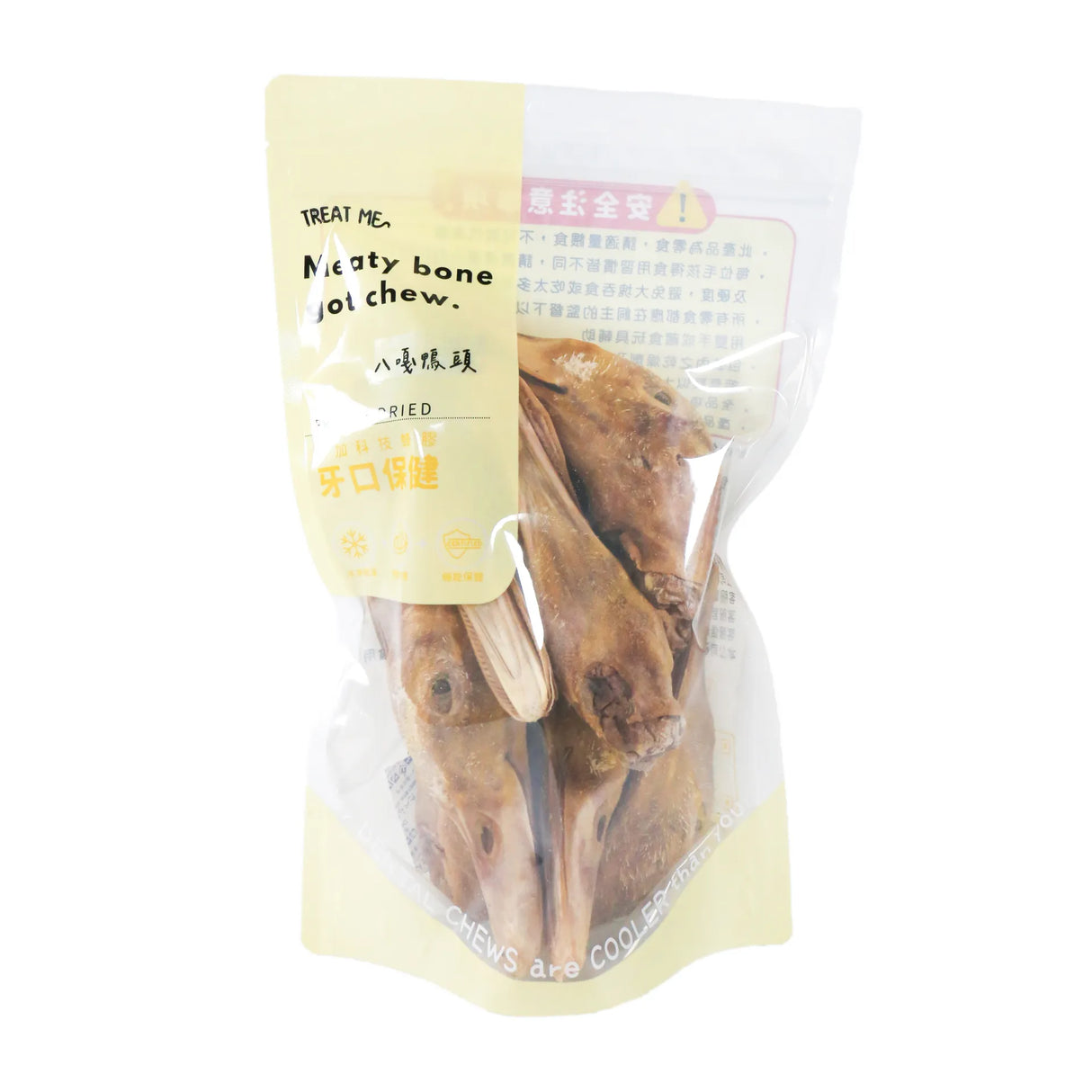八嘎鴨頭