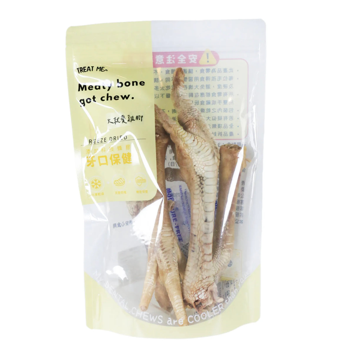 火就愛雞腳