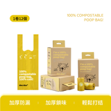 Deo Doo可降解撿便袋