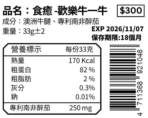 歡樂牛一牛