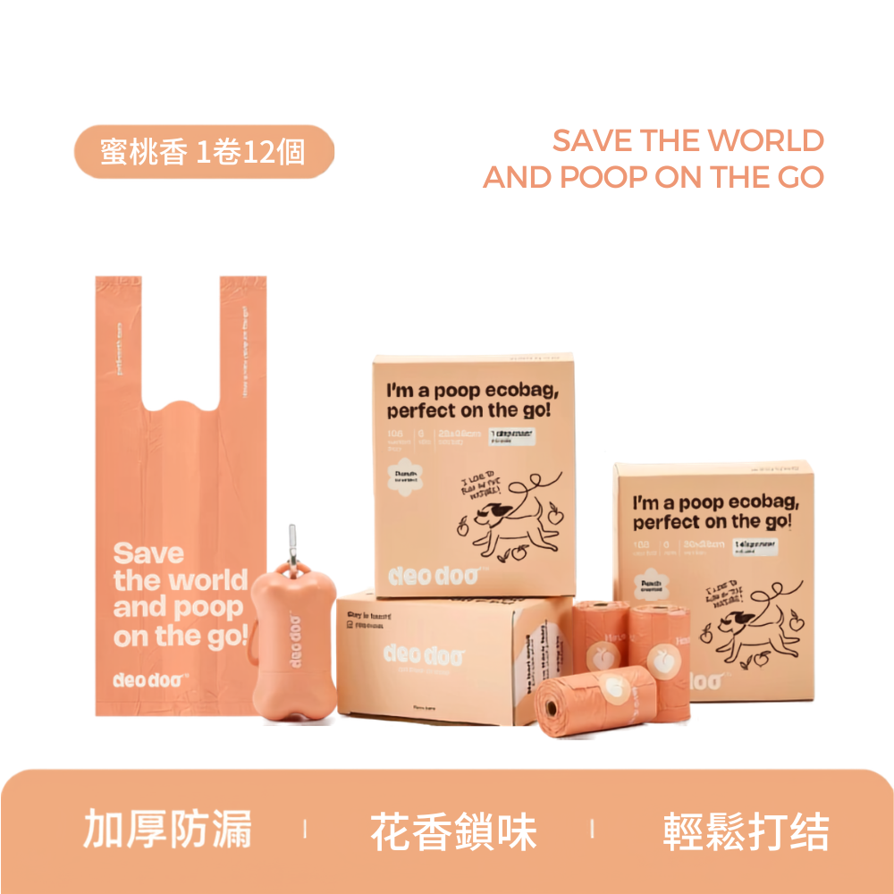 Deo Doo可降解撿便袋