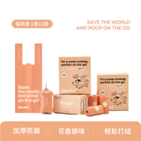 Deo Doo可降解撿便袋