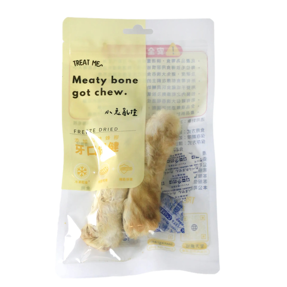 小兔亂撞