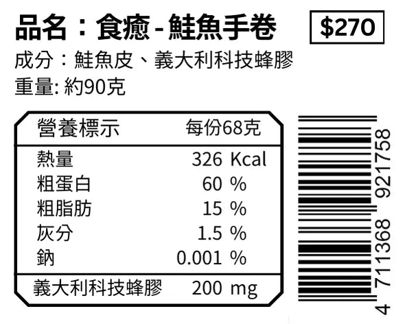 鮭魚手卷