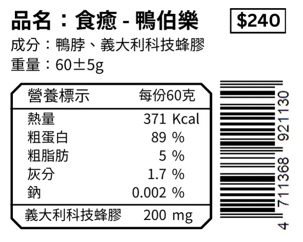 鴨脖樂