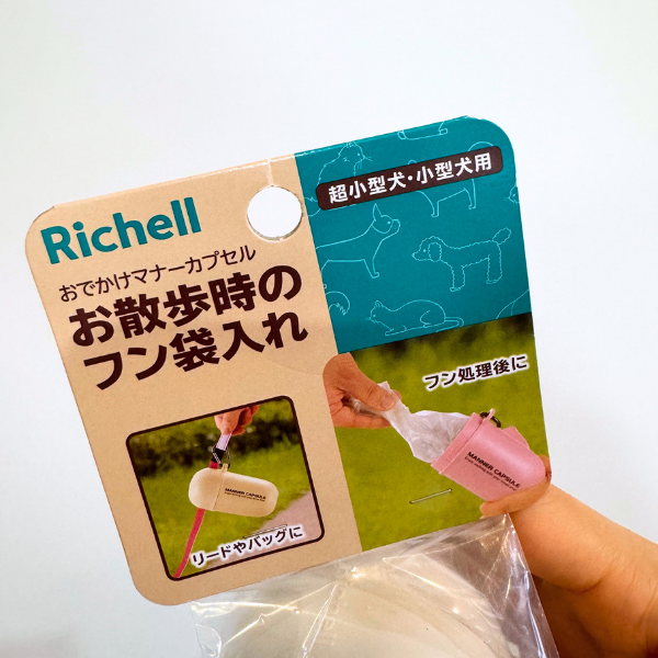 撿便袋的家