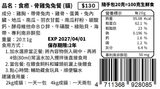 骨雞兔兔餐 (貓) 20g隨手包