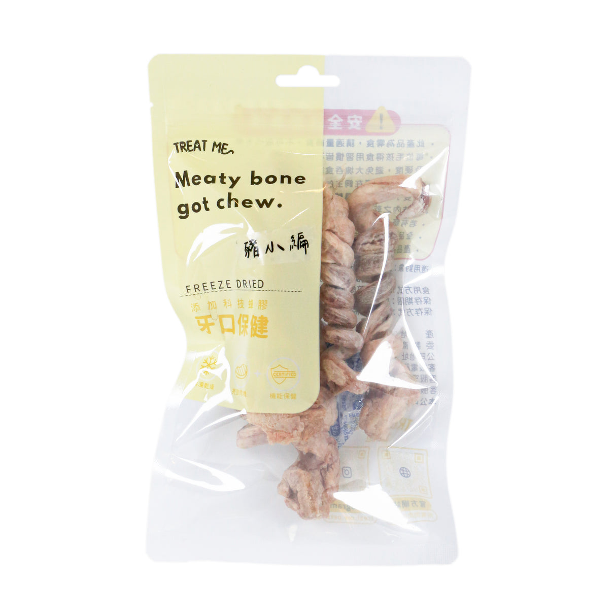 ☻零食 豬小編