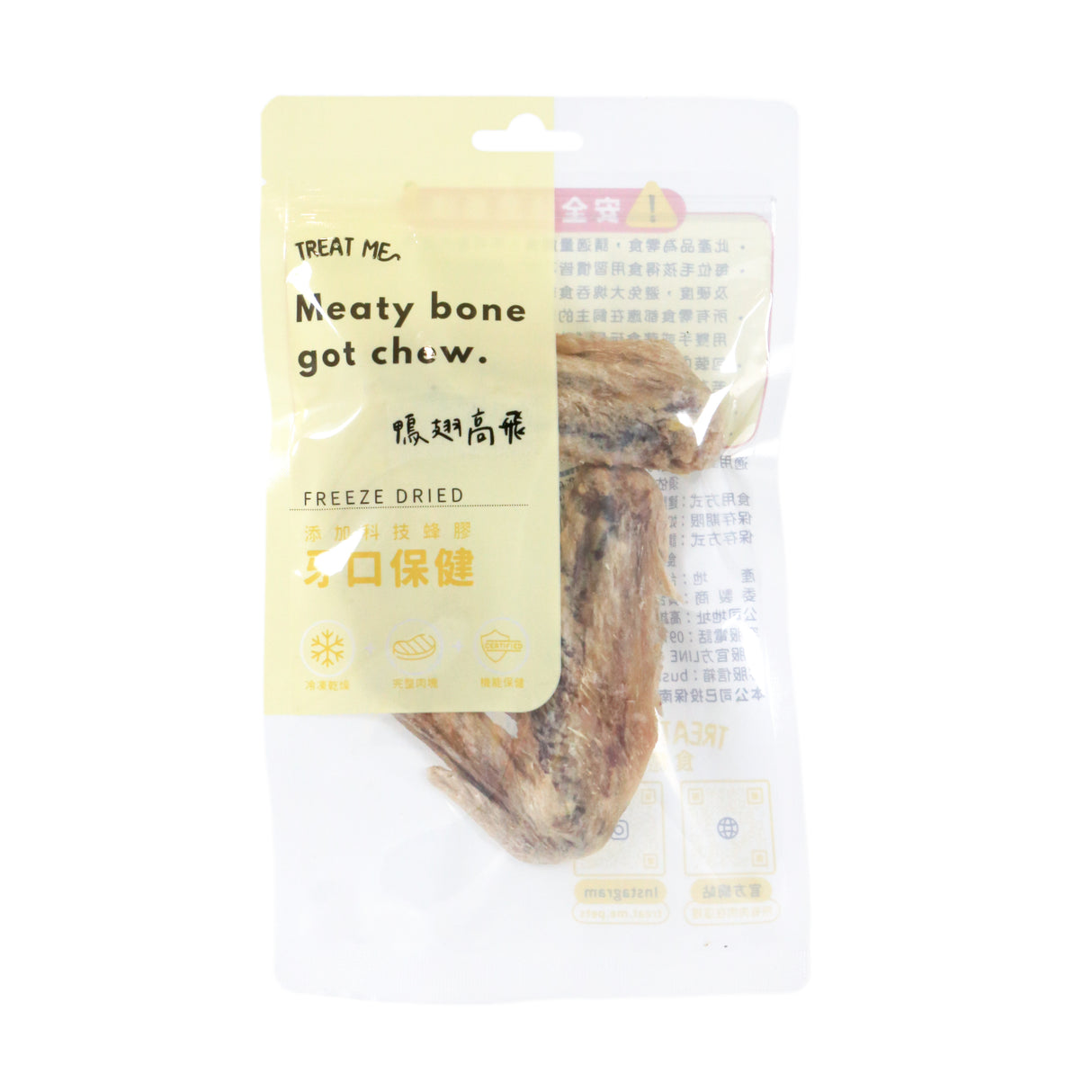 鴨翅高飛