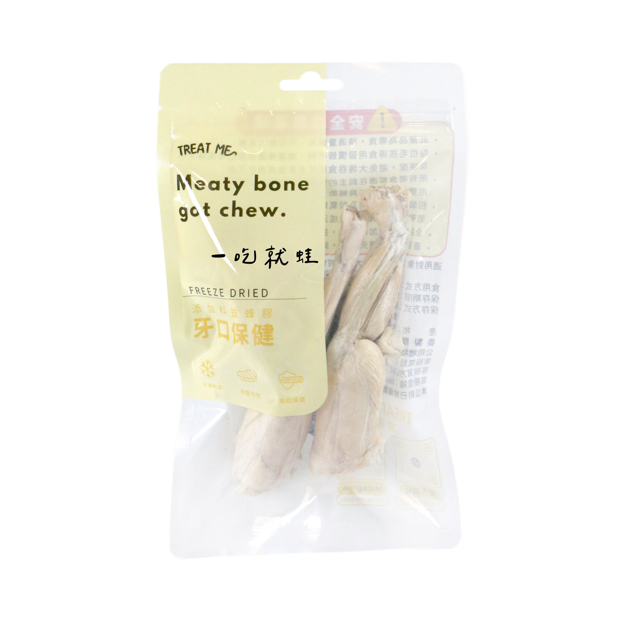 一吃就蛙