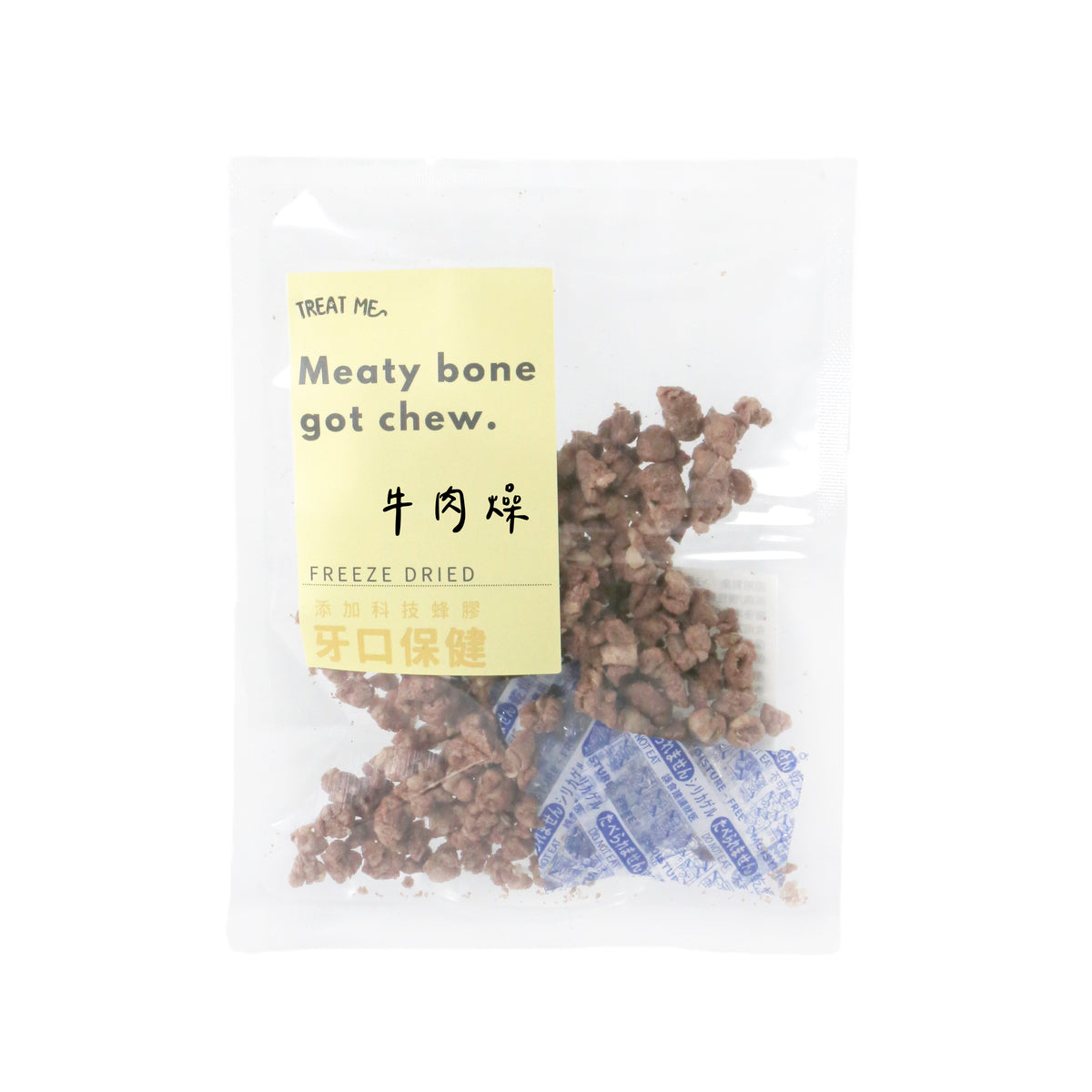 牛肉燥（贈品）