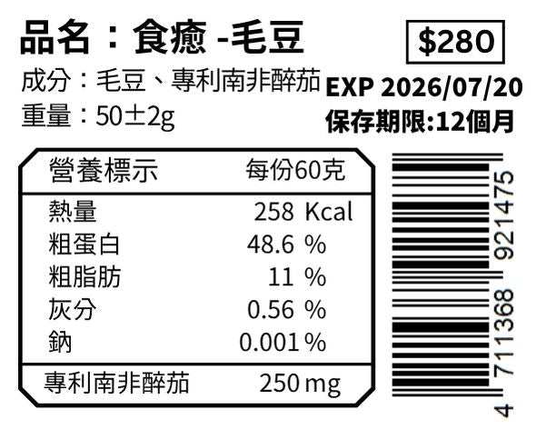 毛豆