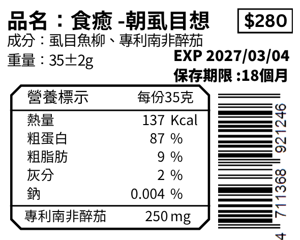 朝虱目想