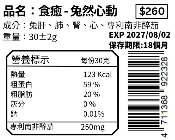 兔然心動
