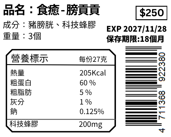 膀貢貢
