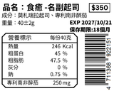 名副起司