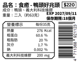 鴨頭好兆頭