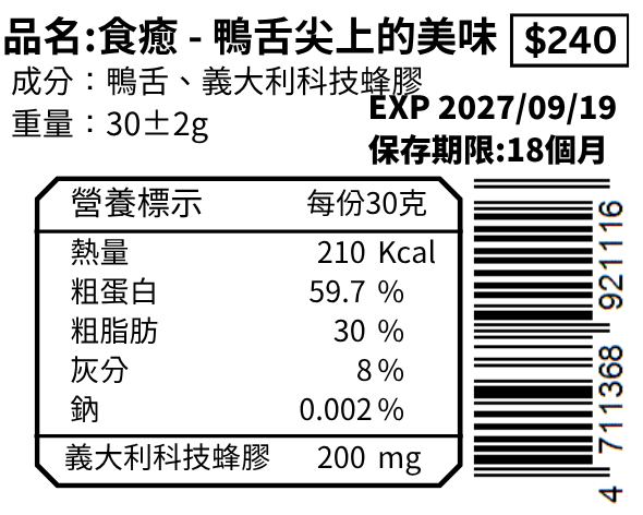 鴨舌尖上的美味