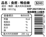 鴨脖樂
