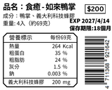如來鴨掌