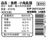 小兔亂撞