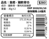 雞軟骨功