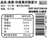 你是風兒我是沙