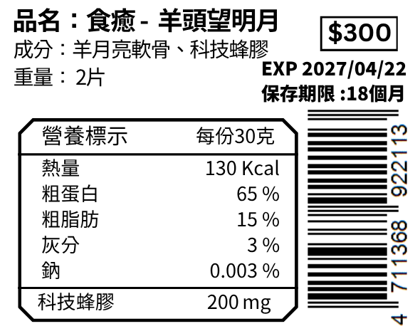 羊頭望明月