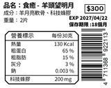 羊頭望明月