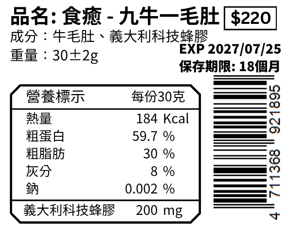 九牛一毛肚