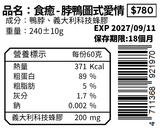 脖鴨圖式愛情