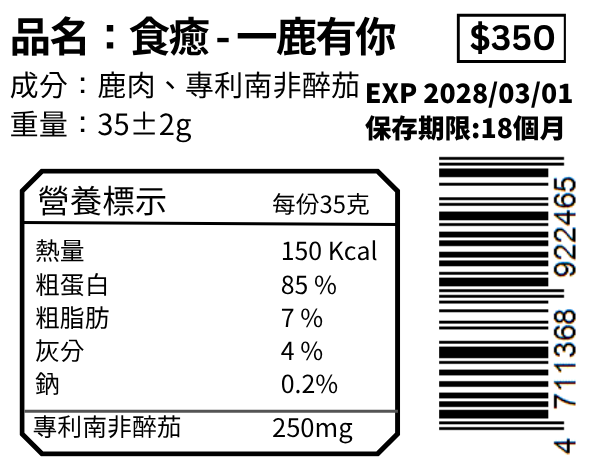一鹿有你