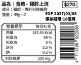 雞胗上流