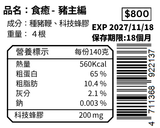 豬主編